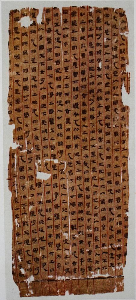 Mawangdui Lao Tzu Manuscript